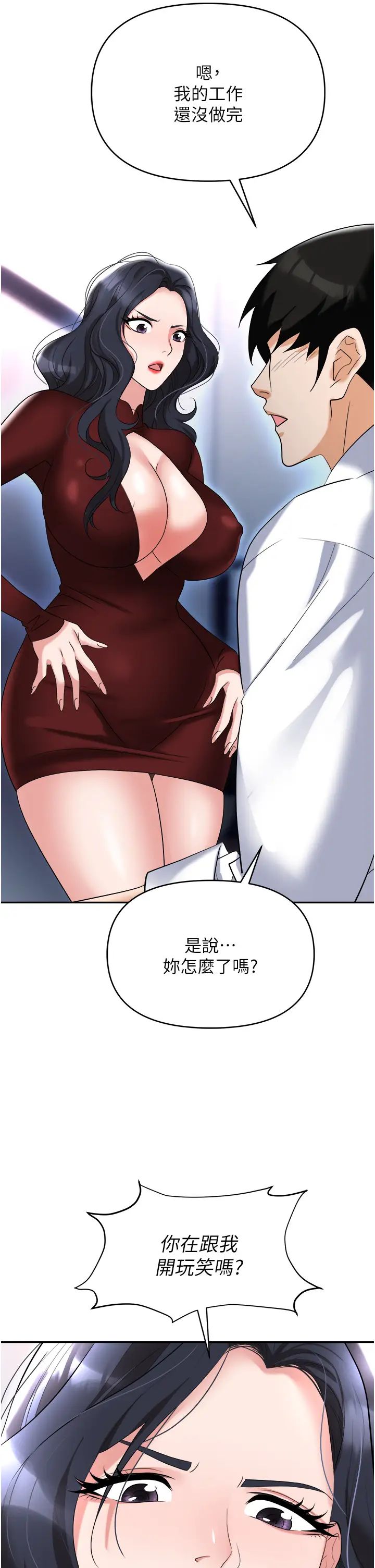 《职场陷阱》漫画最新章节第63话 - 性爱艺术家的爱抚免费下拉式在线观看章节第【44】张图片