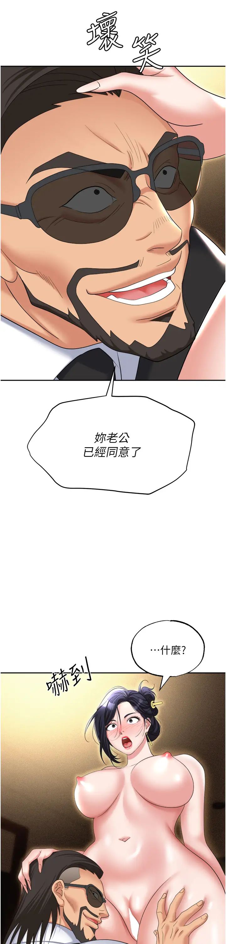 《职场陷阱》漫画最新章节第63话 - 性爱艺术家的爱抚免费下拉式在线观看章节第【38】张图片