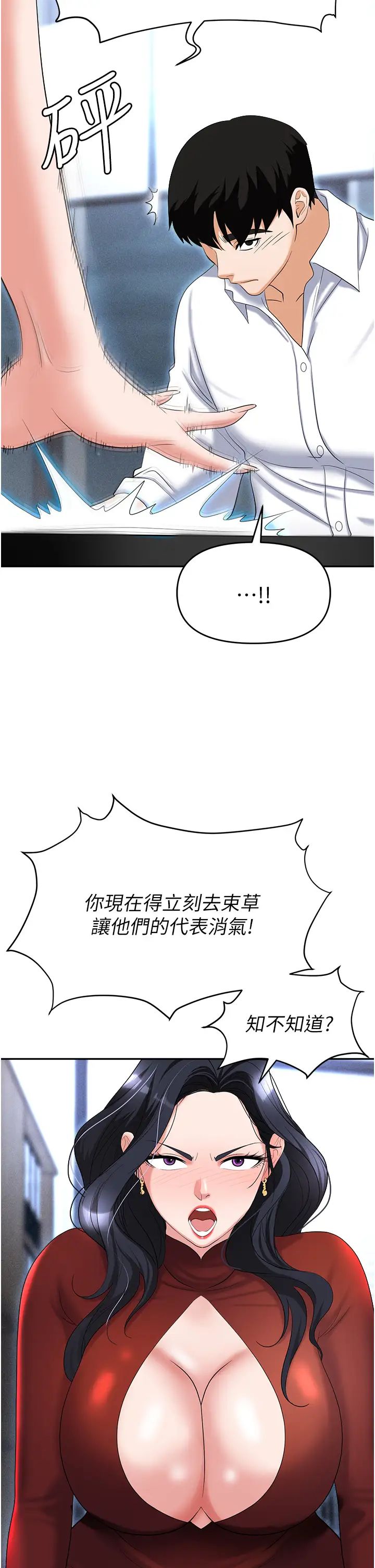 《职场陷阱》漫画最新章节第63话 - 性爱艺术家的爱抚免费下拉式在线观看章节第【49】张图片