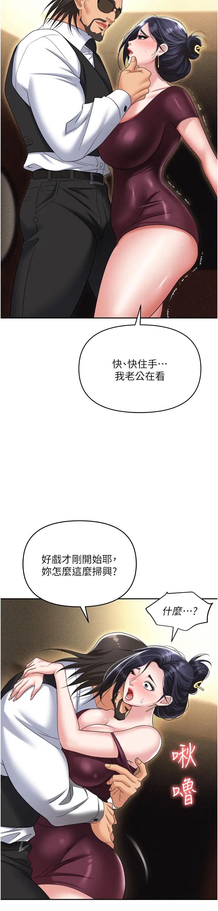 《职场陷阱》漫画最新章节第63话 - 性爱艺术家的爱抚免费下拉式在线观看章节第【27】张图片