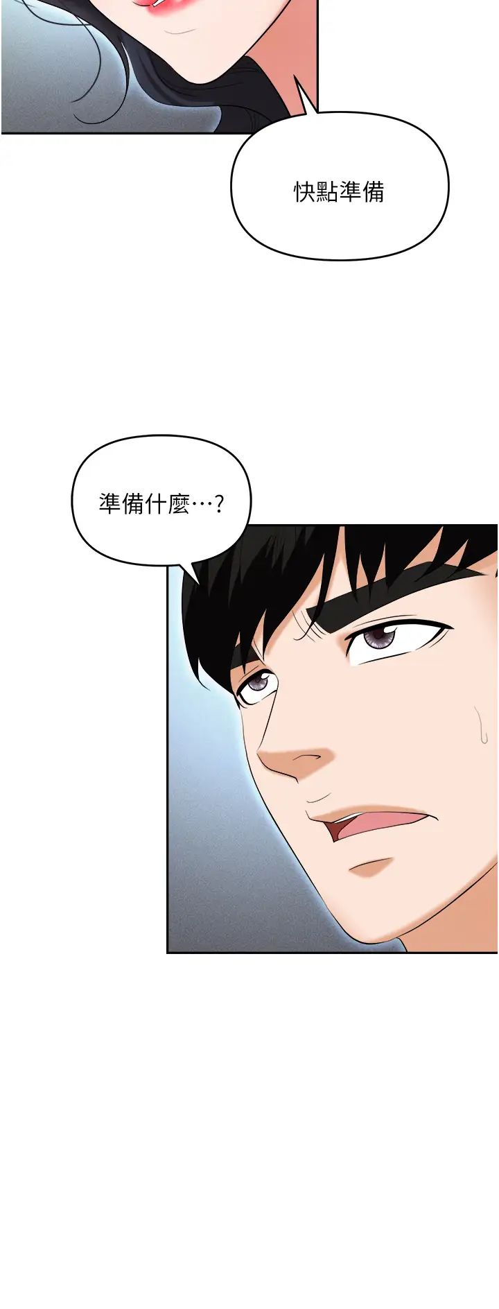 《职场陷阱》漫画最新章节第63话 - 性爱艺术家的爱抚免费下拉式在线观看章节第【53】张图片