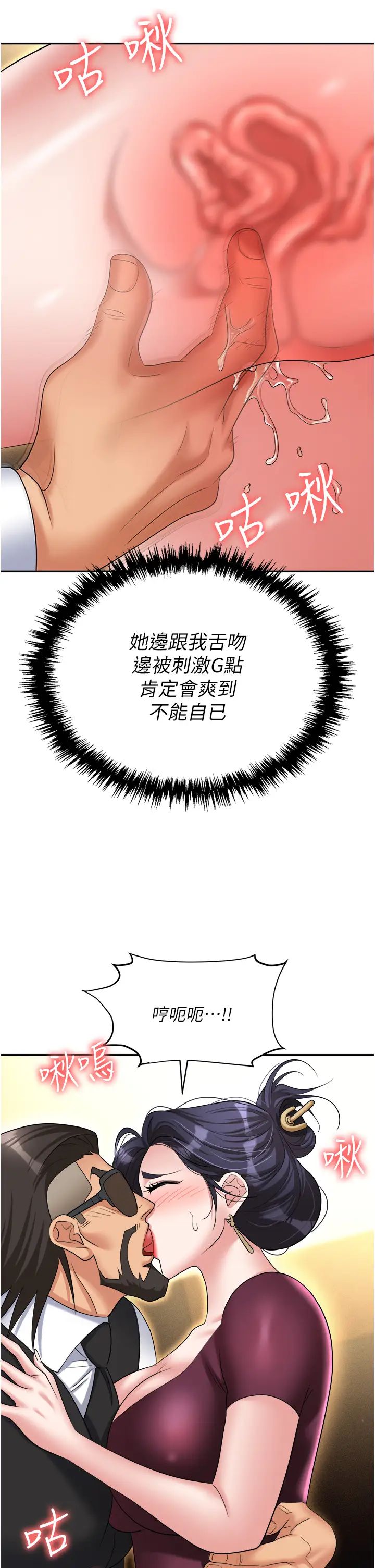 《职场陷阱》漫画最新章节第63话 - 性爱艺术家的爱抚免费下拉式在线观看章节第【23】张图片