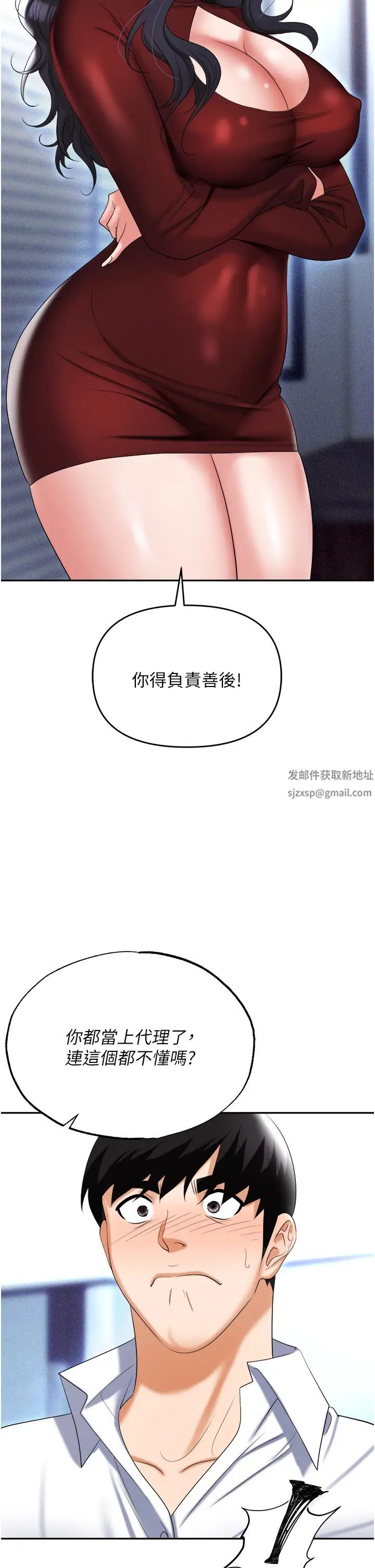 《职场陷阱》漫画最新章节第64话 - 在老公面前被侵犯免费下拉式在线观看章节第【7】张图片