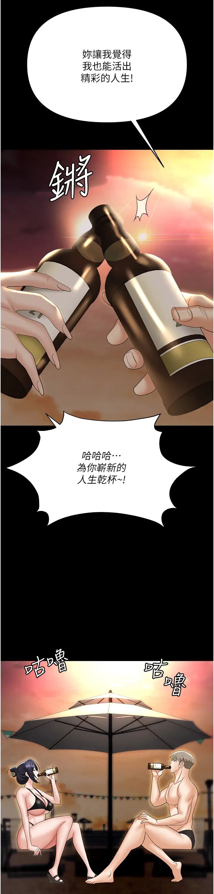 《职场陷阱》漫画最新章节第64话 - 在老公面前被侵犯免费下拉式在线观看章节第【37】张图片