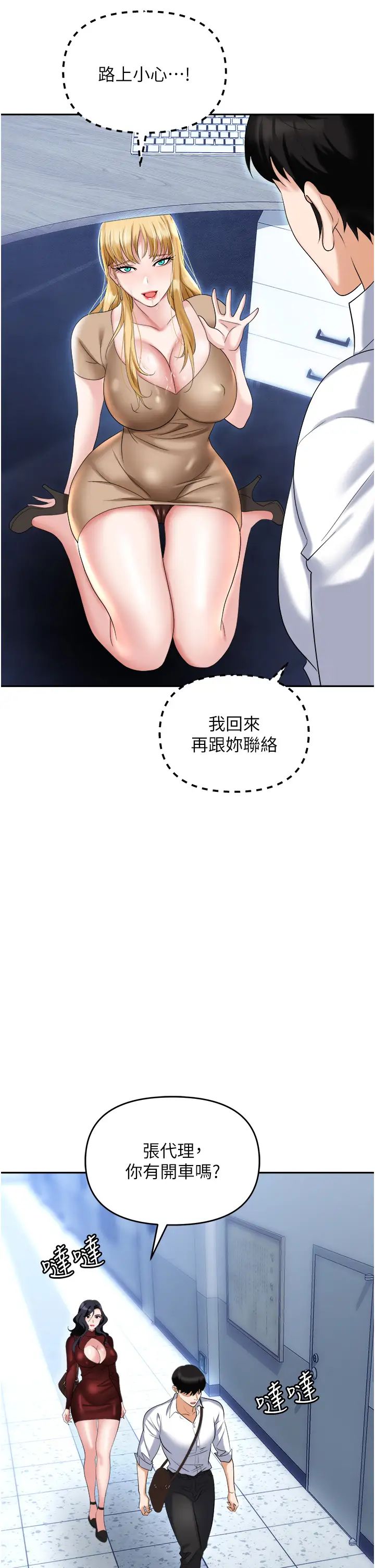 《职场陷阱》漫画最新章节第64话 - 在老公面前被侵犯免费下拉式在线观看章节第【19】张图片