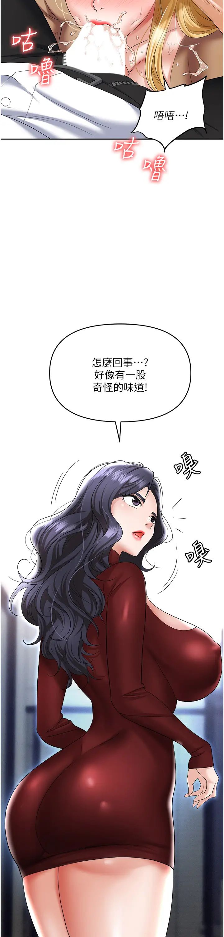 《职场陷阱》漫画最新章节第64话 - 在老公面前被侵犯免费下拉式在线观看章节第【13】张图片