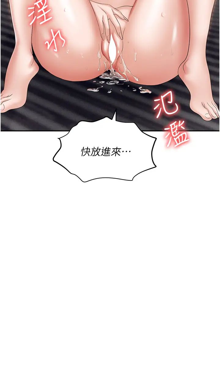 《职场陷阱》漫画最新章节第64话 - 在老公面前被侵犯免费下拉式在线观看章节第【43】张图片