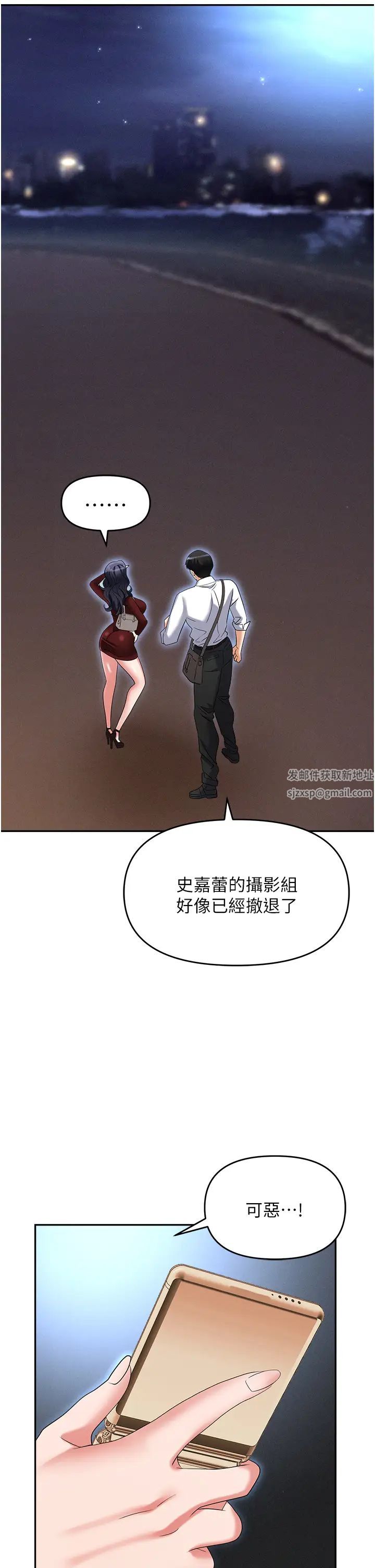 《职场陷阱》漫画最新章节第65话 - 为什么他就可以上你?免费下拉式在线观看章节第【21】张图片