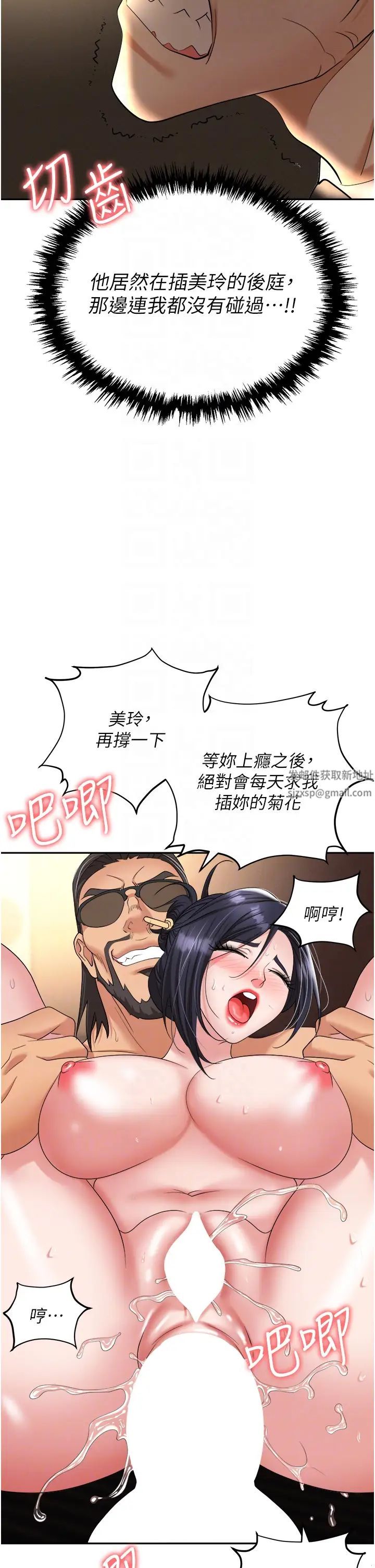 《职场陷阱》漫画最新章节第65话 - 为什么他就可以上你?免费下拉式在线观看章节第【6】张图片