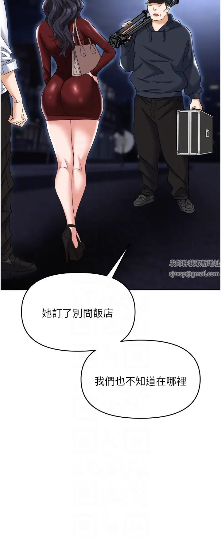 《职场陷阱》漫画最新章节第65话 - 为什么他就可以上你?免费下拉式在线观看章节第【32】张图片