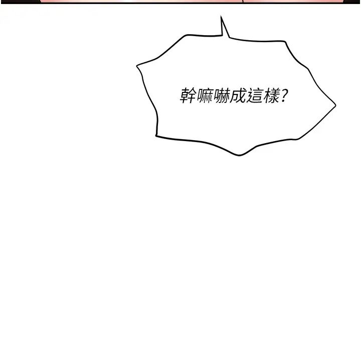 《职场陷阱》漫画最新章节第65话 - 为什么他就可以上你?免费下拉式在线观看章节第【55】张图片