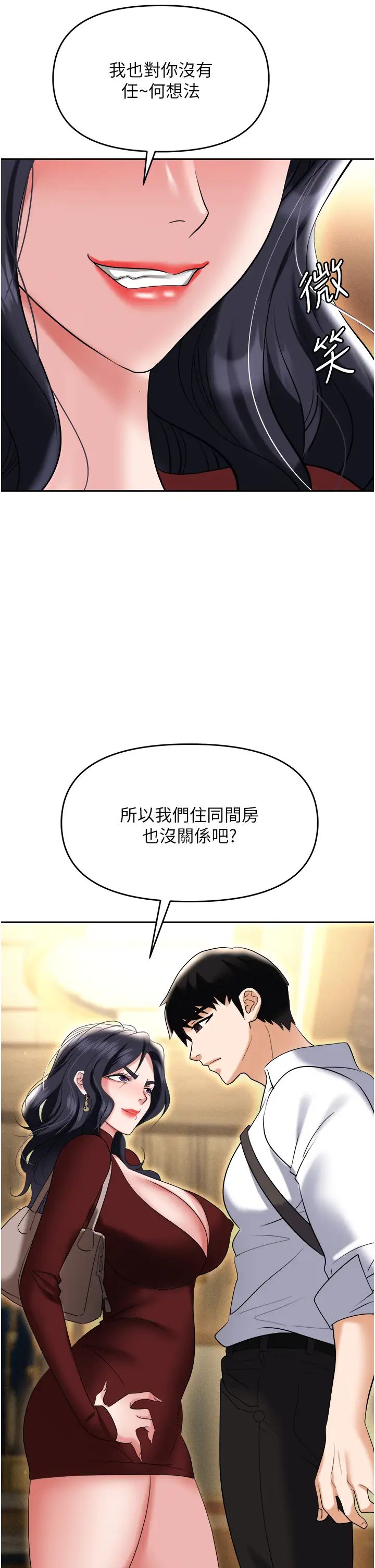 《职场陷阱》漫画最新章节第65话 - 为什么他就可以上你?免费下拉式在线观看章节第【49】张图片