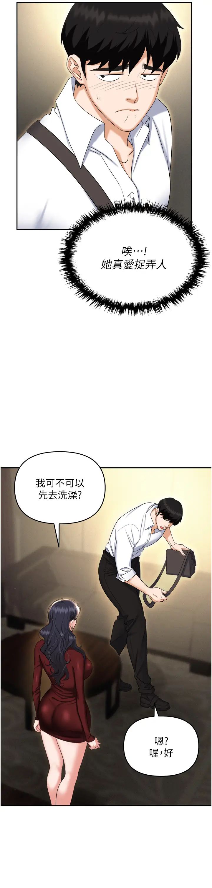 《职场陷阱》漫画最新章节第65话 - 为什么他就可以上你?免费下拉式在线观看章节第【56】张图片