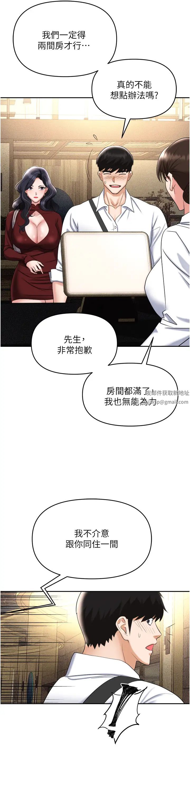 《职场陷阱》漫画最新章节第65话 - 为什么他就可以上你?免费下拉式在线观看章节第【46】张图片