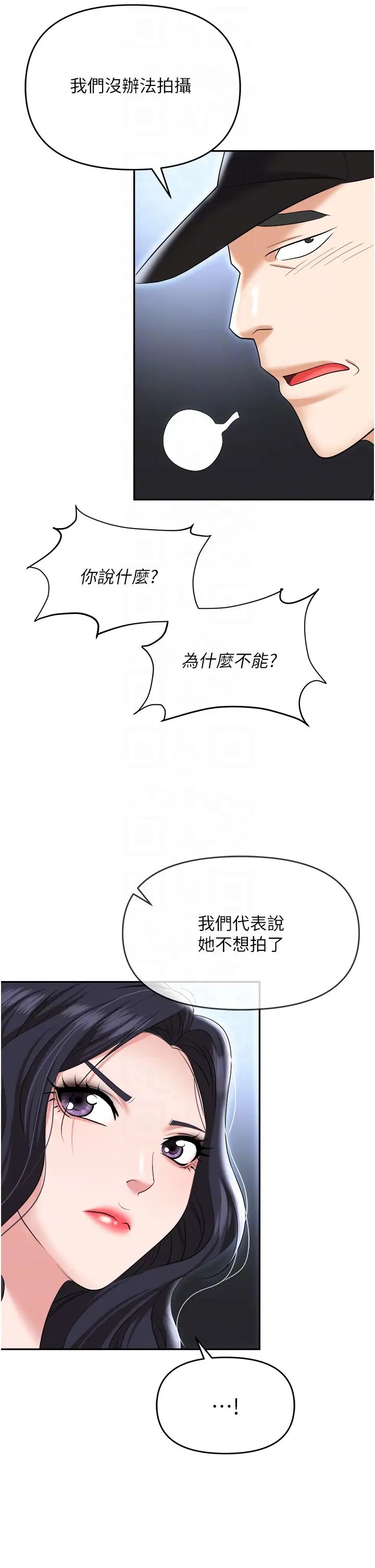 《职场陷阱》漫画最新章节第65话 - 为什么他就可以上你?免费下拉式在线观看章节第【30】张图片