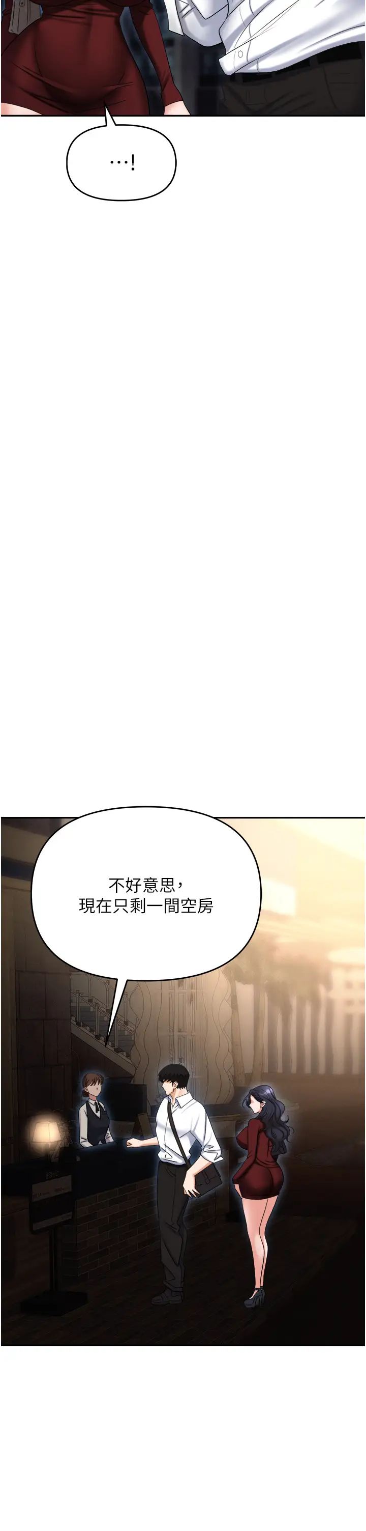 《职场陷阱》漫画最新章节第65话 - 为什么他就可以上你?免费下拉式在线观看章节第【37】张图片