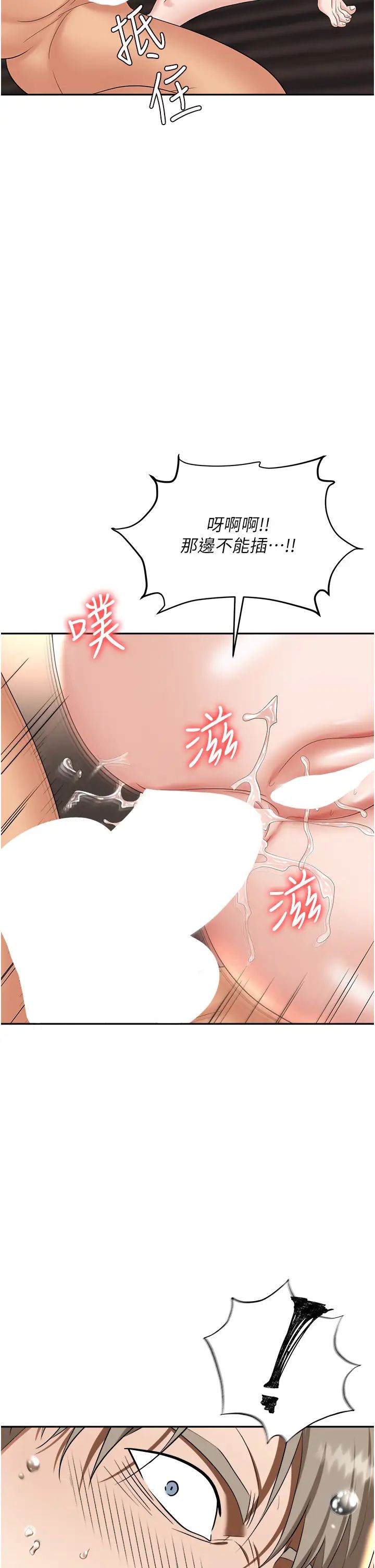 《职场陷阱》漫画最新章节第65话 - 为什么他就可以上你?免费下拉式在线观看章节第【3】张图片