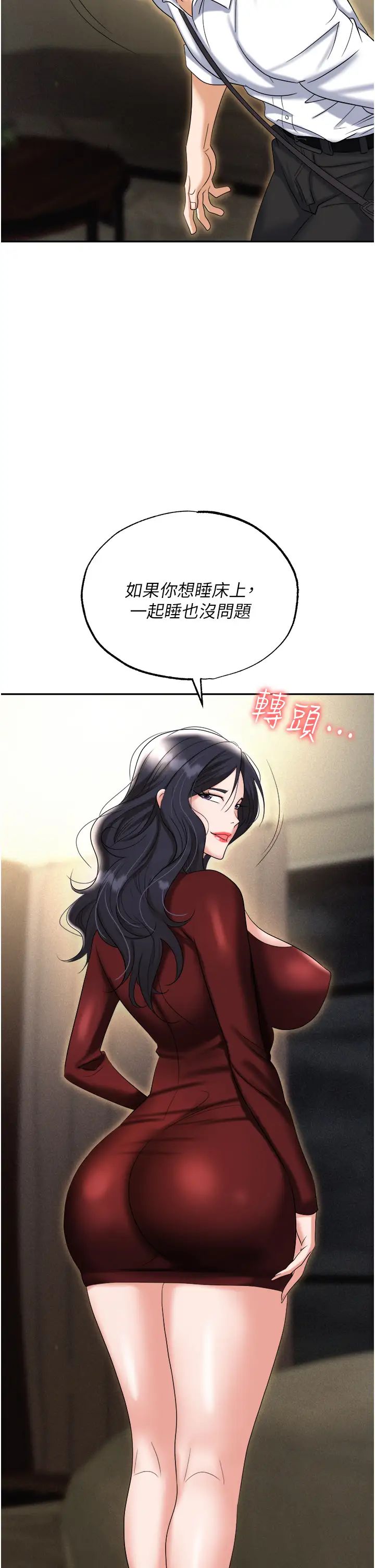 《职场陷阱》漫画最新章节第65话 - 为什么他就可以上你?免费下拉式在线观看章节第【53】张图片