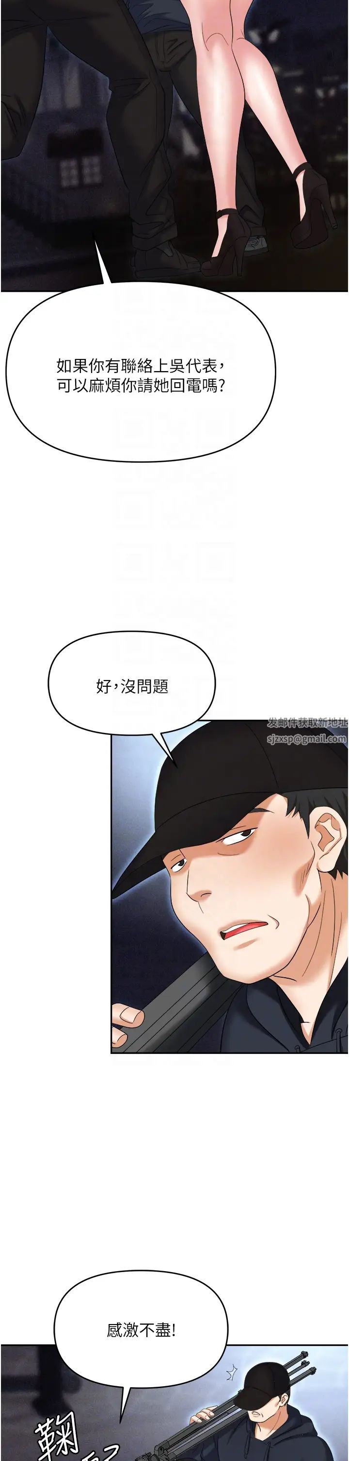 《职场陷阱》漫画最新章节第65话 - 为什么他就可以上你?免费下拉式在线观看章节第【34】张图片