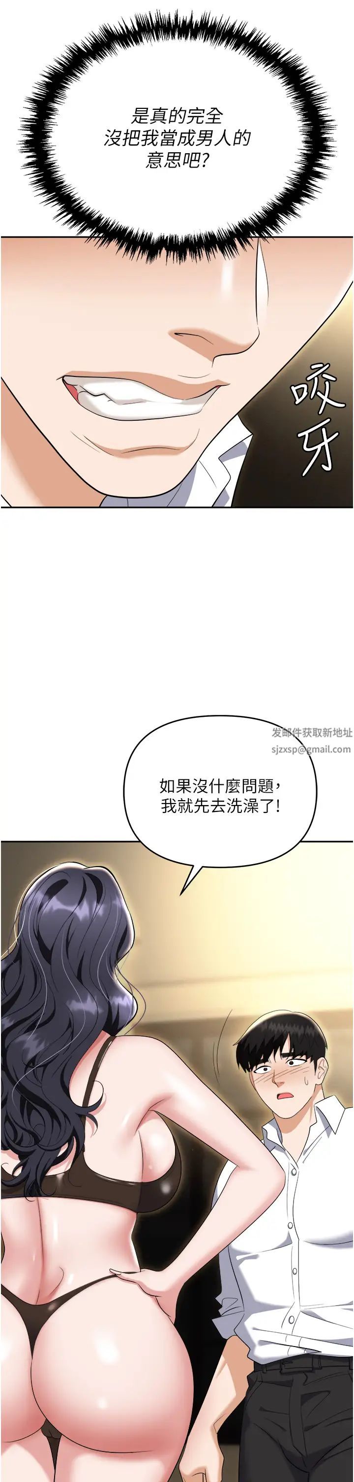 《职场陷阱》漫画最新章节第66话 - 用蛮力驯服嚣张的母狗免费下拉式在线观看章节第【8】张图片