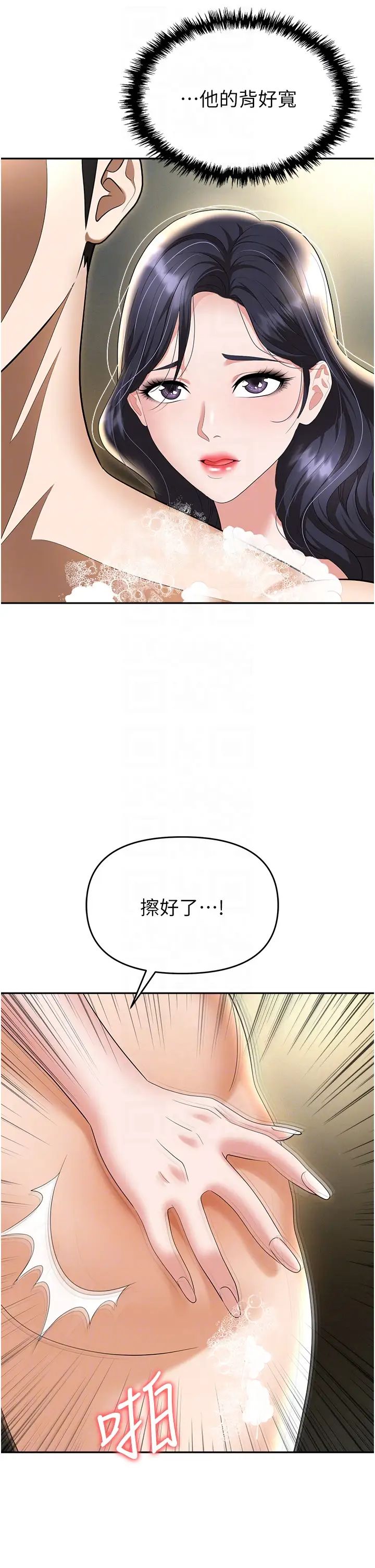 《职场陷阱》漫画最新章节第66话 - 用蛮力驯服嚣张的母狗免费下拉式在线观看章节第【26】张图片