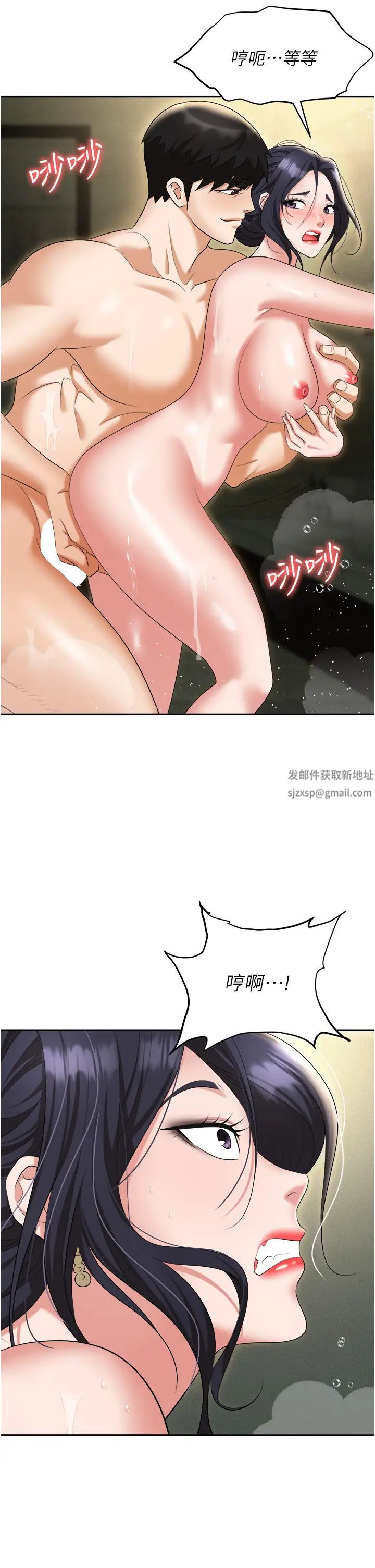 《职场陷阱》漫画最新章节第66话 - 用蛮力驯服嚣张的母狗免费下拉式在线观看章节第【51】张图片