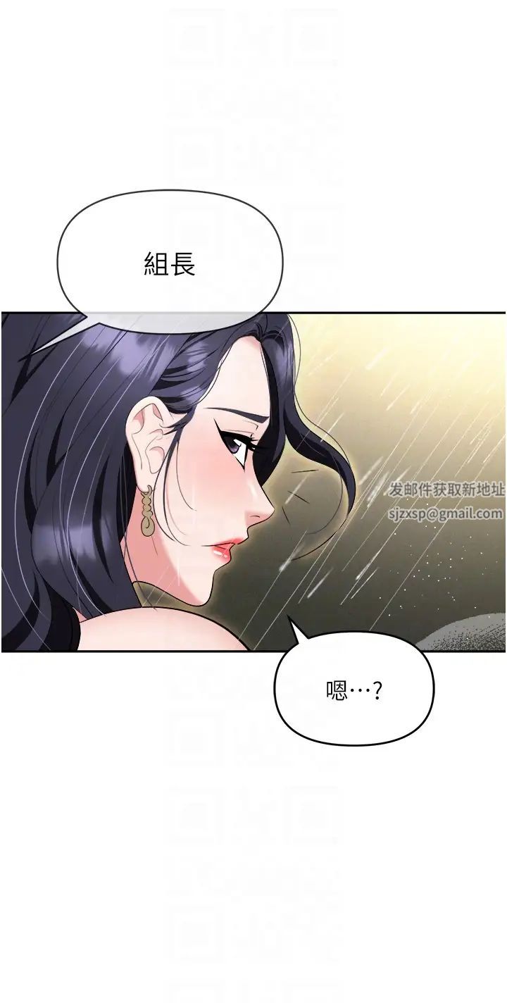 《职场陷阱》漫画最新章节第66话 - 用蛮力驯服嚣张的母狗免费下拉式在线观看章节第【22】张图片