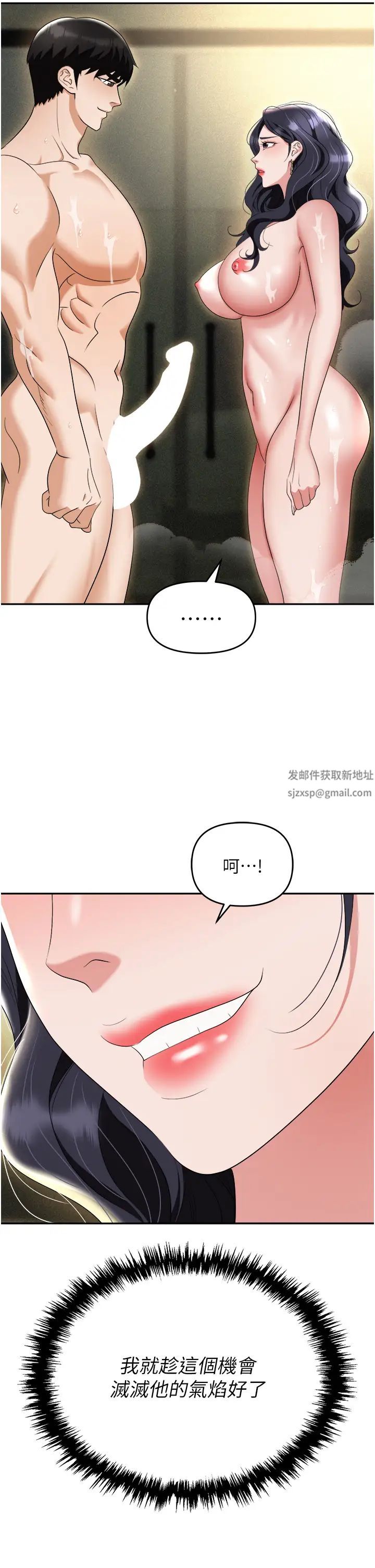 《职场陷阱》漫画最新章节第66话 - 用蛮力驯服嚣张的母狗免费下拉式在线观看章节第【29】张图片