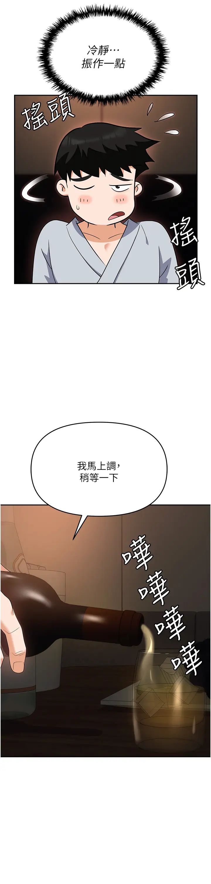 《职场陷阱》漫画最新章节第67话 - 酒池肉林 - 深入她的喉咙免费下拉式在线观看章节第【37】张图片