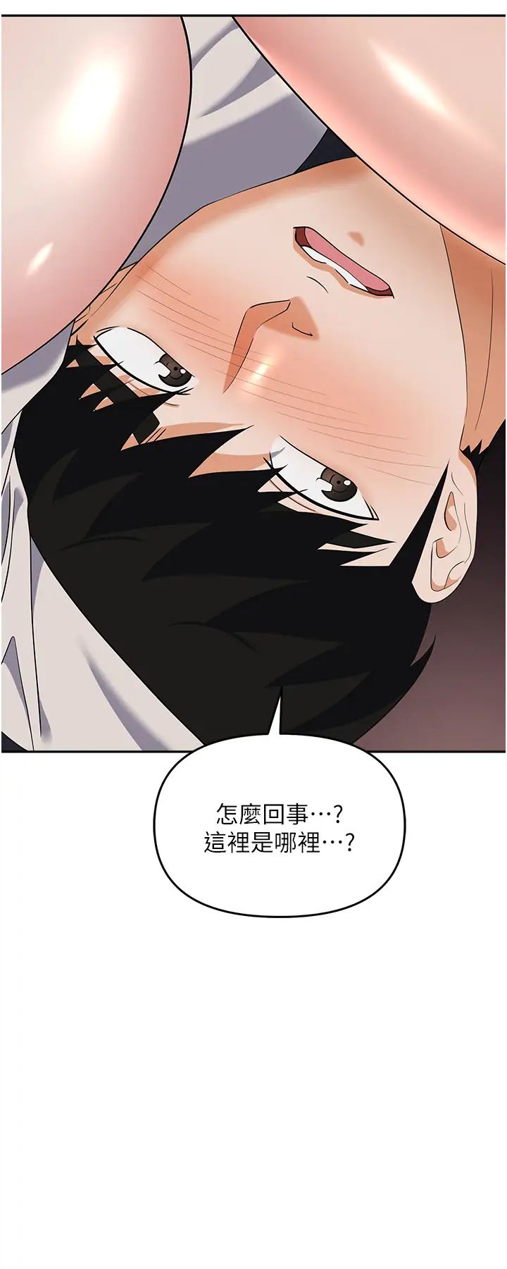 《职场陷阱》漫画最新章节第67话 - 酒池肉林 - 深入她的喉咙免费下拉式在线观看章节第【45】张图片