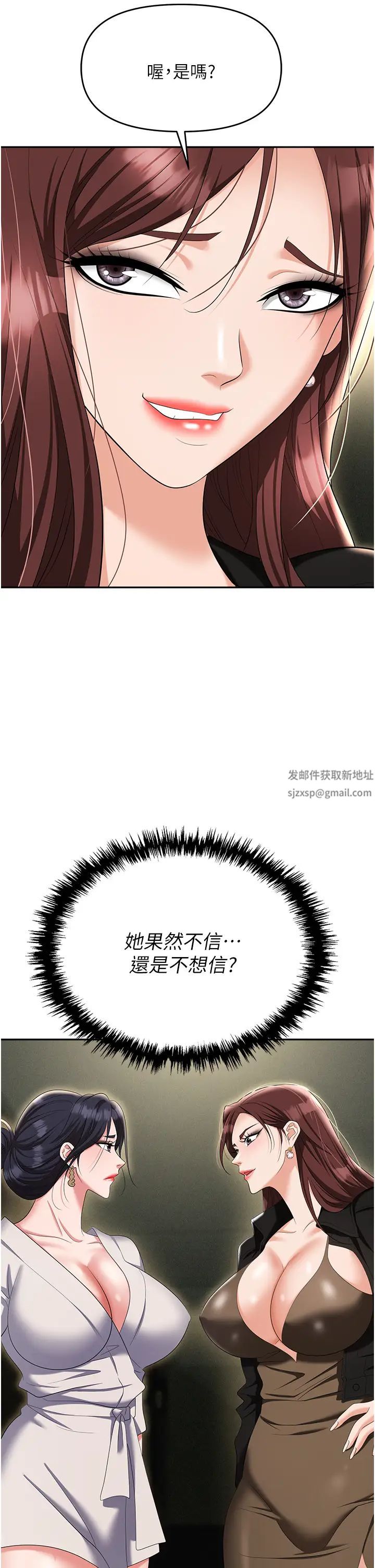 《职场陷阱》漫画最新章节第67话 - 酒池肉林 - 深入她的喉咙免费下拉式在线观看章节第【17】张图片