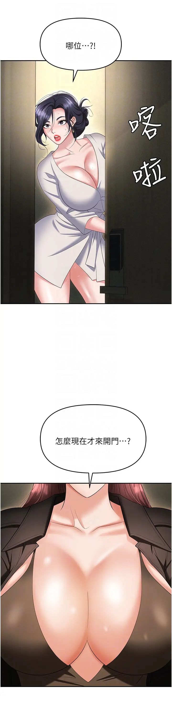 《职场陷阱》漫画最新章节第67话 - 酒池肉林 - 深入她的喉咙免费下拉式在线观看章节第【10】张图片