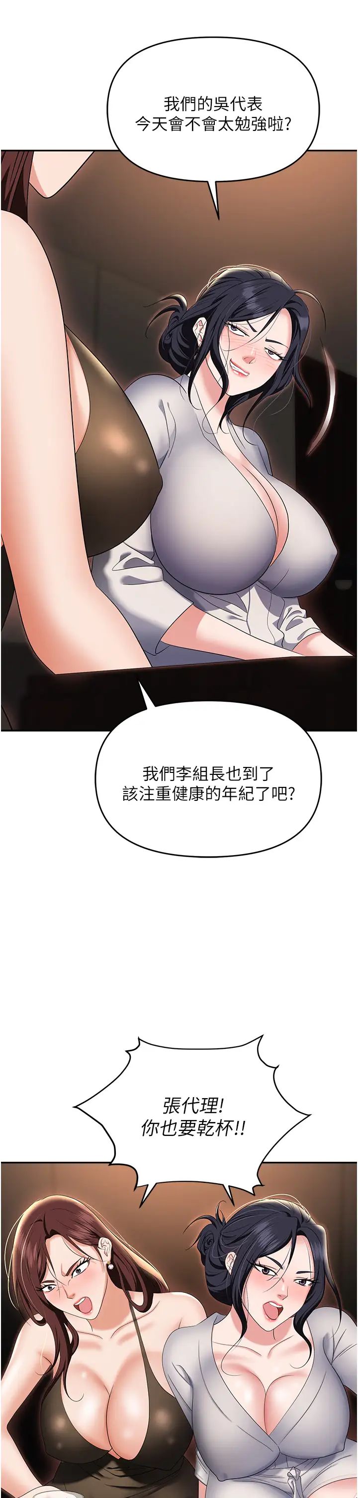 《职场陷阱》漫画最新章节第67话 - 酒池肉林 - 深入她的喉咙免费下拉式在线观看章节第【38】张图片