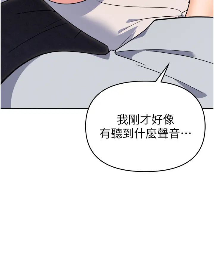 《职场陷阱》漫画最新章节第68话 - 你是不是在偷看我们?免费下拉式在线观看章节第【9】张图片