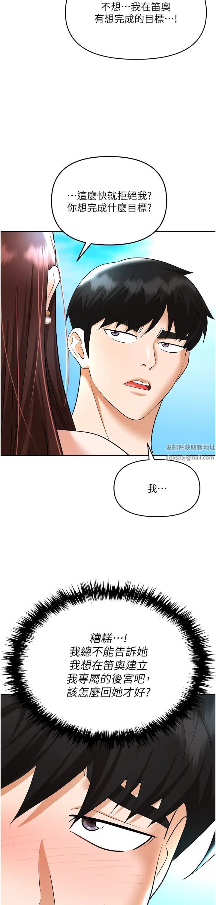 《职场陷阱》漫画最新章节第69话 - 顶级模特的性感胴体免费下拉式在线观看章节第【5】张图片