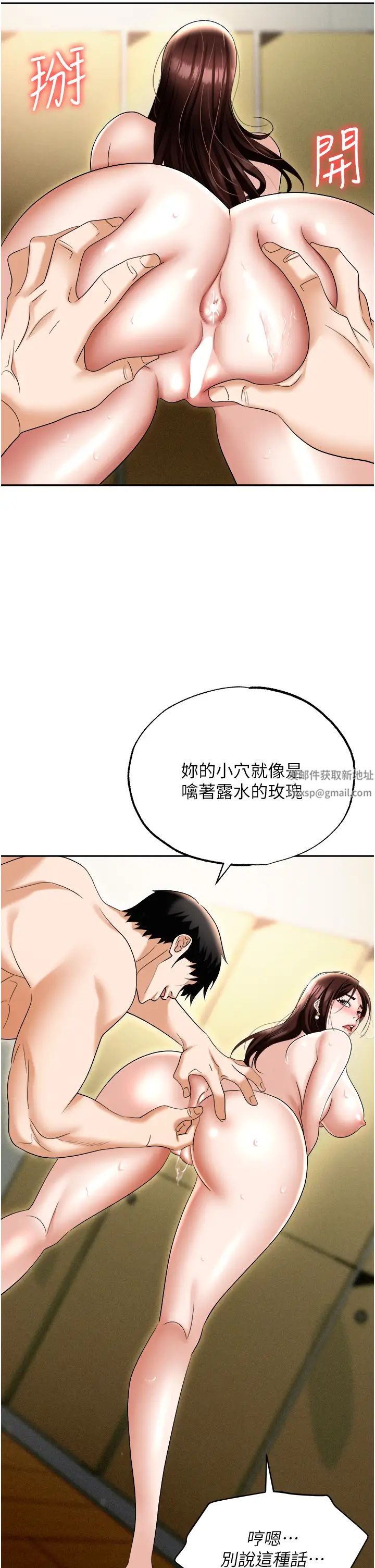 《职场陷阱》漫画最新章节第69话 - 顶级模特的性感胴体免费下拉式在线观看章节第【44】张图片