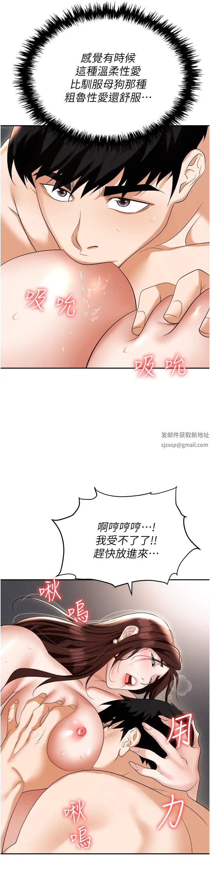 《职场陷阱》漫画最新章节第69话 - 顶级模特的性感胴体免费下拉式在线观看章节第【38】张图片