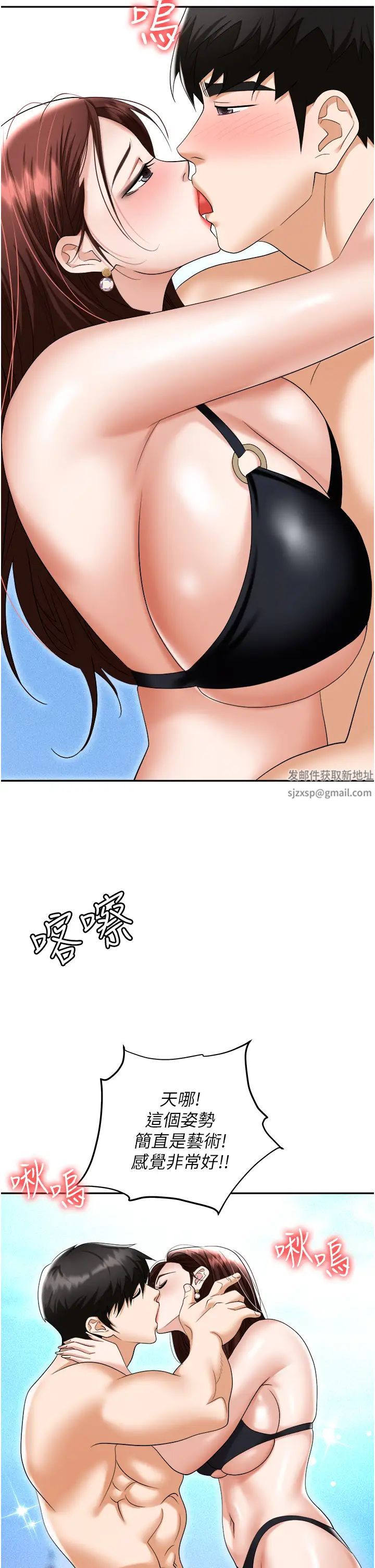 《职场陷阱》漫画最新章节第69话 - 顶级模特的性感胴体免费下拉式在线观看章节第【15】张图片