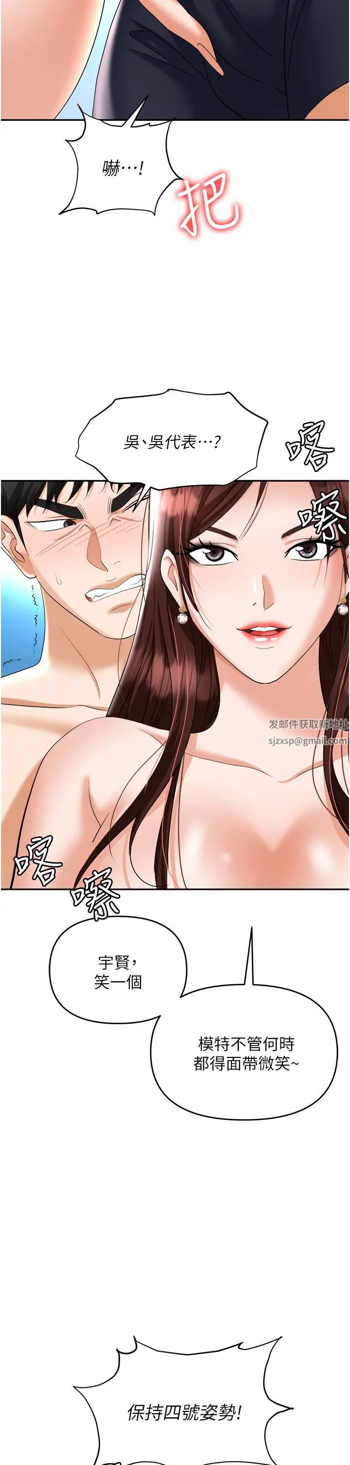 《职场陷阱》漫画最新章节第69话 - 顶级模特的性感胴体免费下拉式在线观看章节第【12】张图片