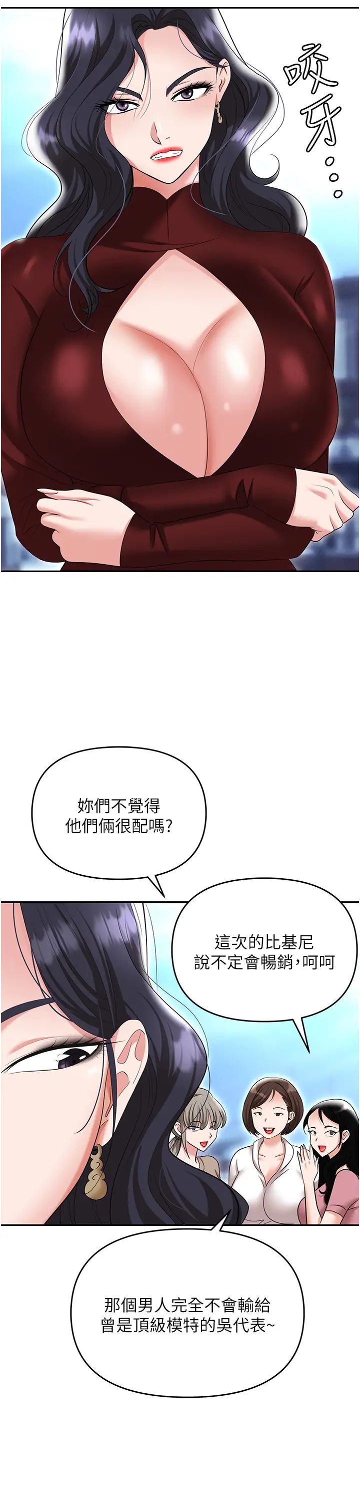 《职场陷阱》漫画最新章节第69话 - 顶级模特的性感胴体免费下拉式在线观看章节第【17】张图片