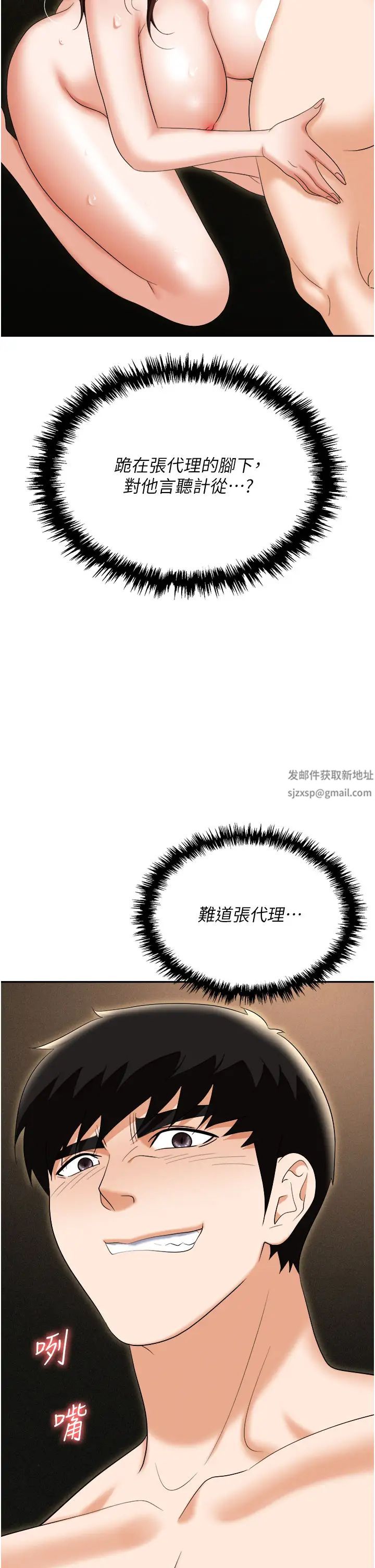 《职场陷阱》漫画最新章节第70话 - 在更衣室的激烈性爱免费下拉式在线观看章节第【48】张图片