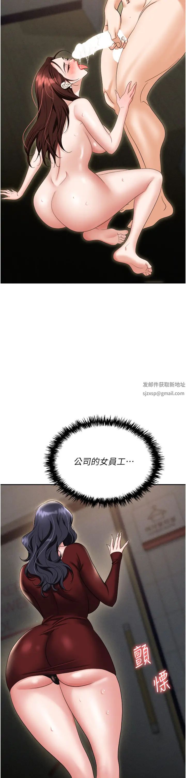 《职场陷阱》漫画最新章节第70话 - 在更衣室的激烈性爱免费下拉式在线观看章节第【45】张图片