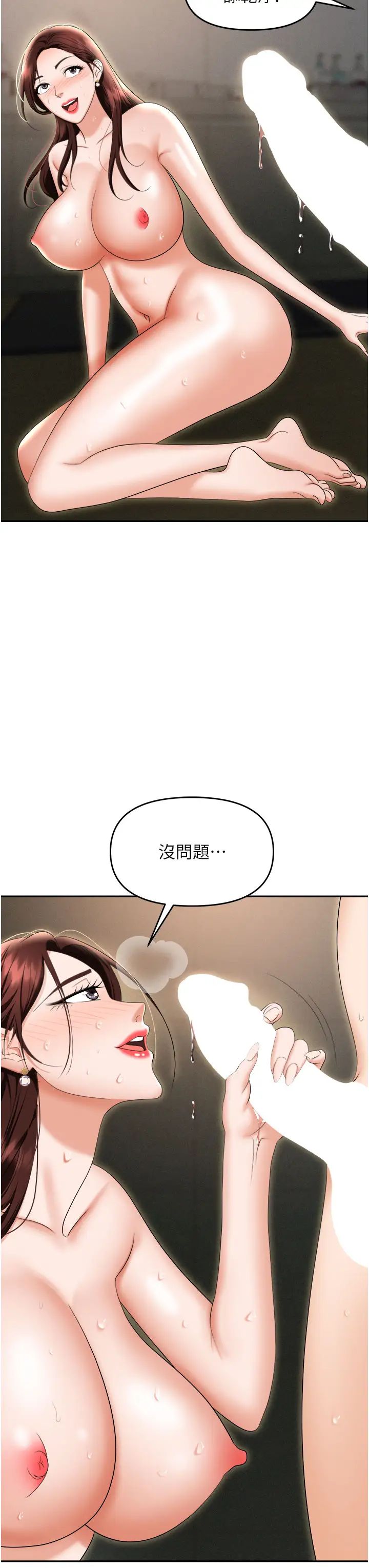 《职场陷阱》漫画最新章节第70话 - 在更衣室的激烈性爱免费下拉式在线观看章节第【39】张图片