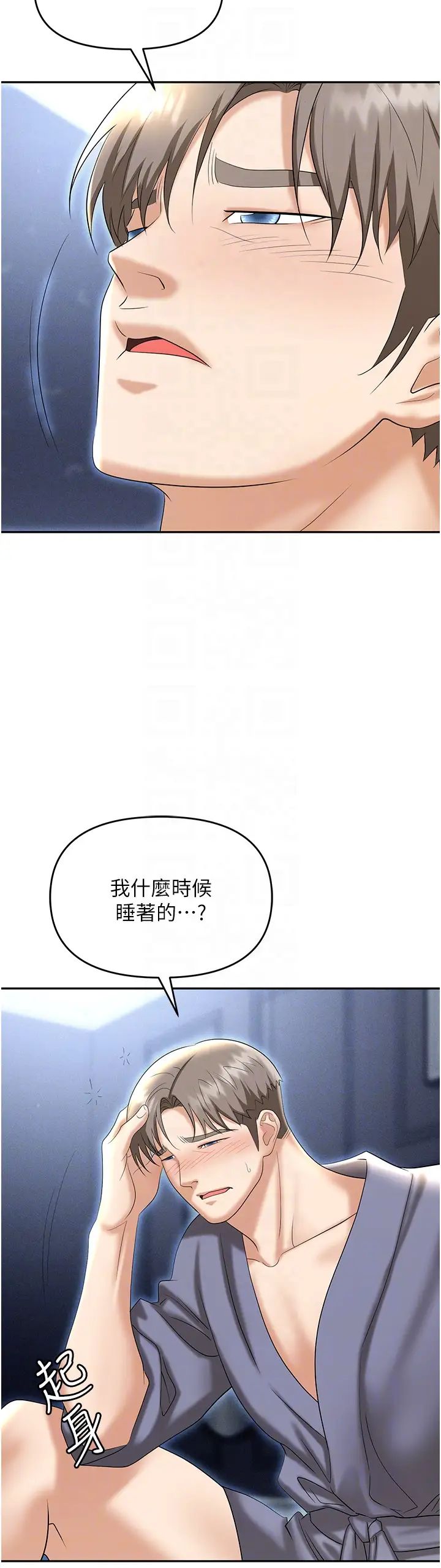 《职场陷阱》漫画最新章节第71话 - 电梯里的“亲密接触”免费下拉式在线观看章节第【6】张图片