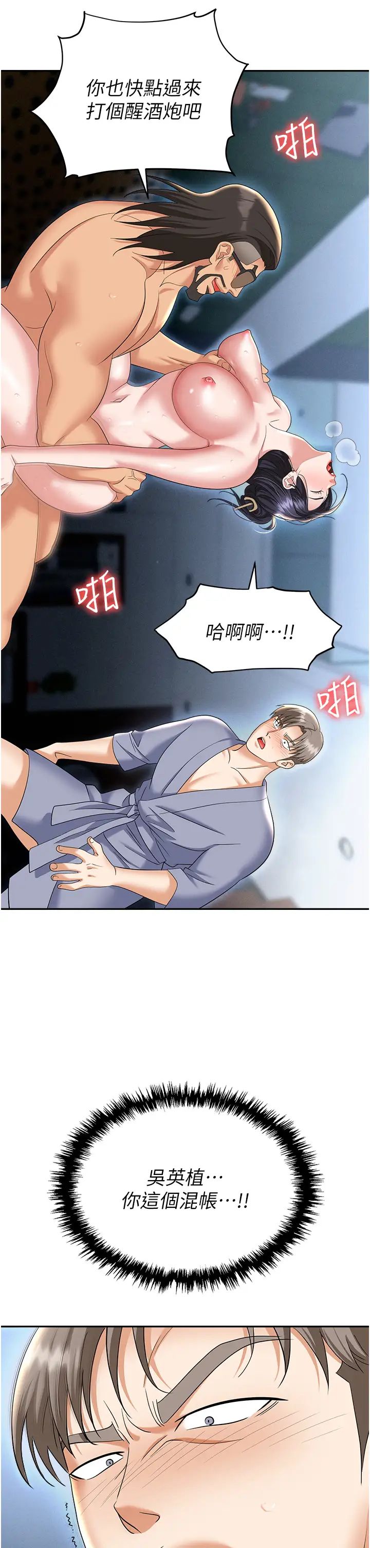 《职场陷阱》漫画最新章节第71话 - 电梯里的“亲密接触”免费下拉式在线观看章节第【16】张图片