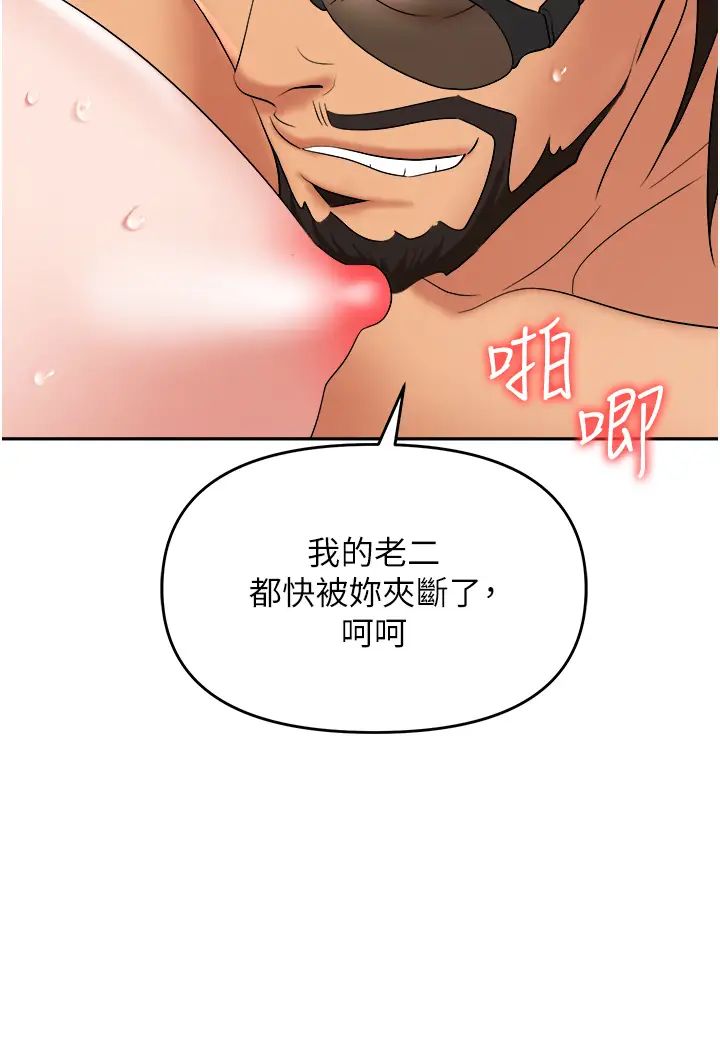 《职场陷阱》漫画最新章节第71话 - 电梯里的“亲密接触”免费下拉式在线观看章节第【12】张图片