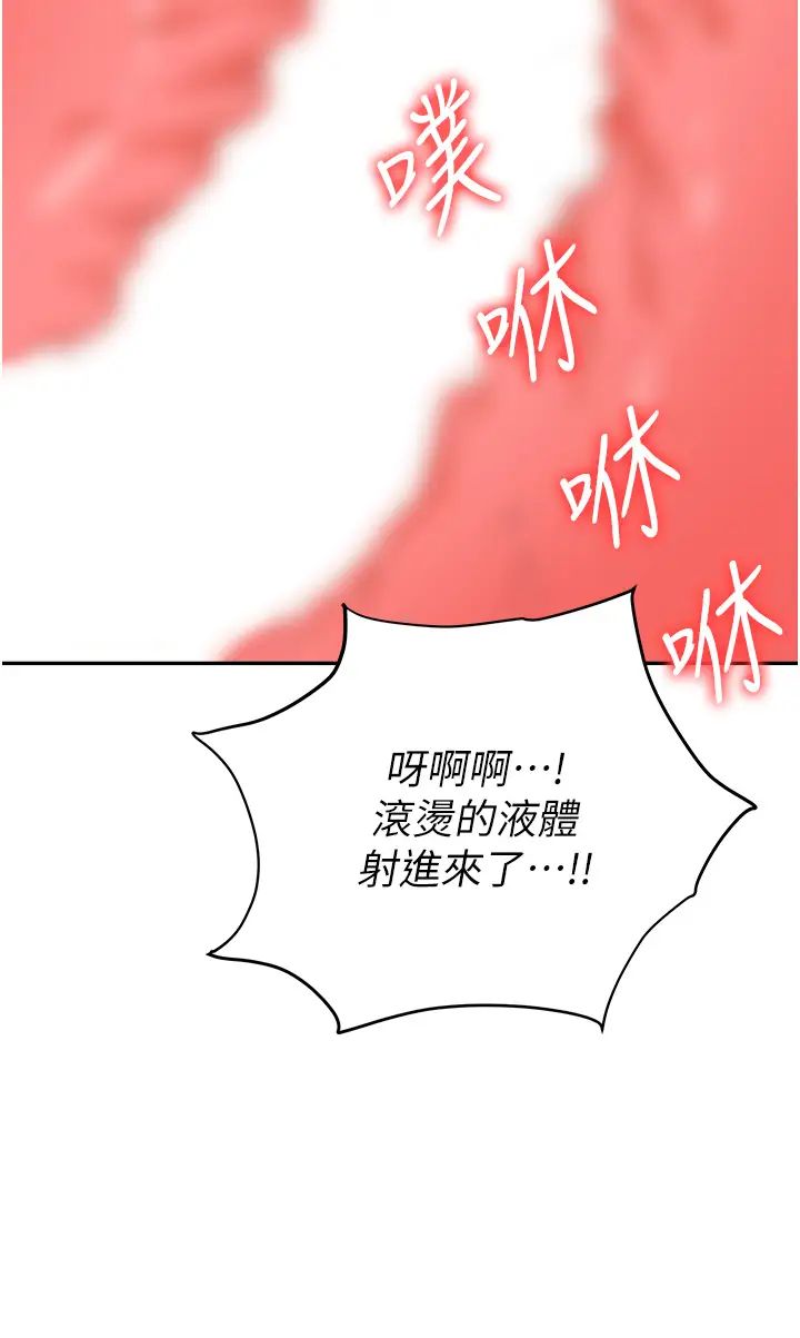 《职场陷阱》漫画最新章节第72话 - 被同一招喷到满脸都是免费下拉式在线观看章节第【43】张图片