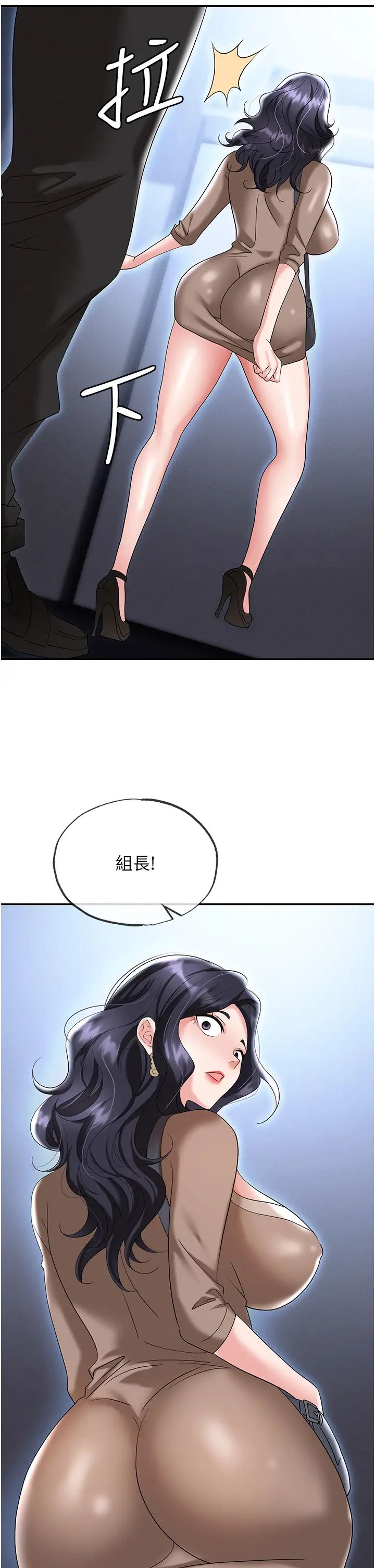 《职场陷阱》漫画最新章节第72话 - 被同一招喷到满脸都是免费下拉式在线观看章节第【11】张图片