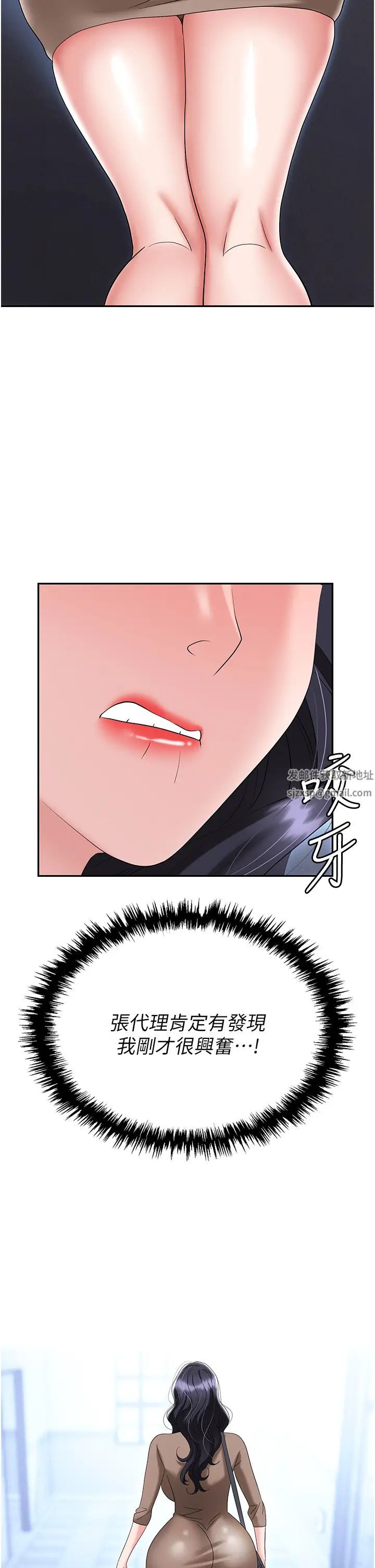 《职场陷阱》漫画最新章节第72话 - 被同一招喷到满脸都是免费下拉式在线观看章节第【12】张图片