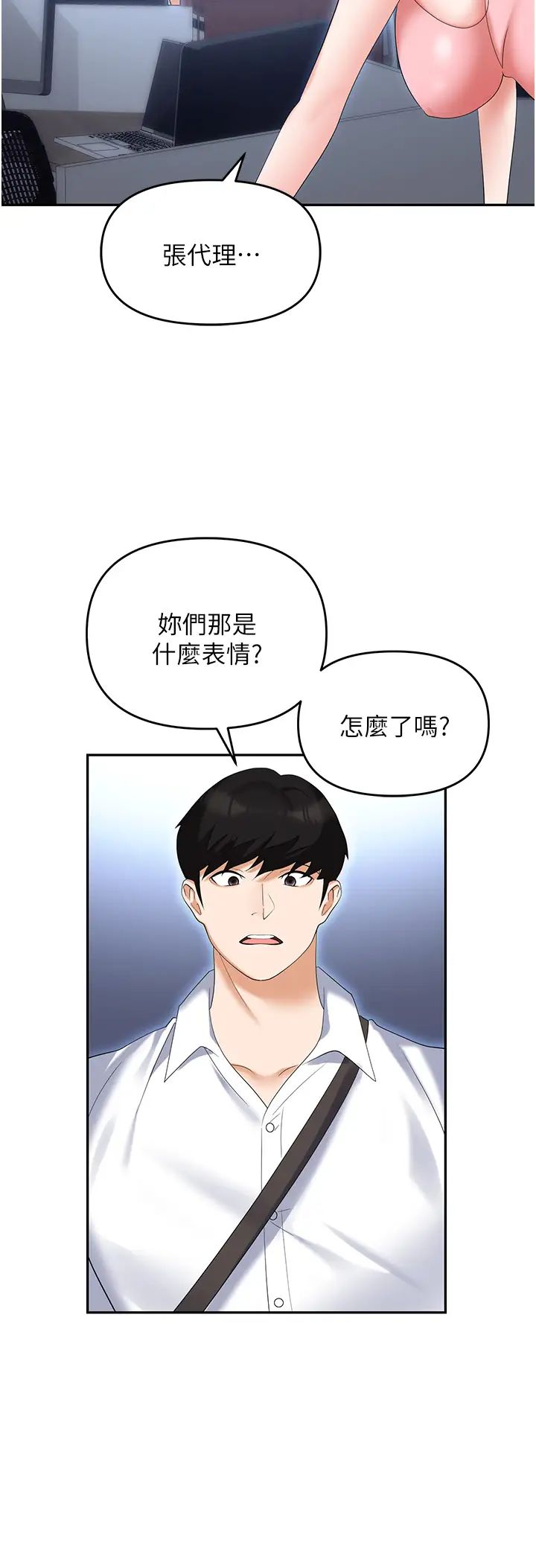 《职场陷阱》漫画最新章节第72话 - 被同一招喷到满脸都是免费下拉式在线观看章节第【16】张图片